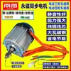 Controlador de Motor Veículo Elétrico de Quatro Rodas Nanpu 2000W 60V72V Veículo de Três Rodas Motor Síncrono de Ímã Permanente Sem Escovas