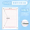 Examen de Composición en Inglés Doble Cara Engrosada Examen de Admisión Universitaria Examen de Admisión de Posgrado Hoja de Respuestas en Inglés Papel de Práctica de Composición Papel de Borrador Venta al por Mayor