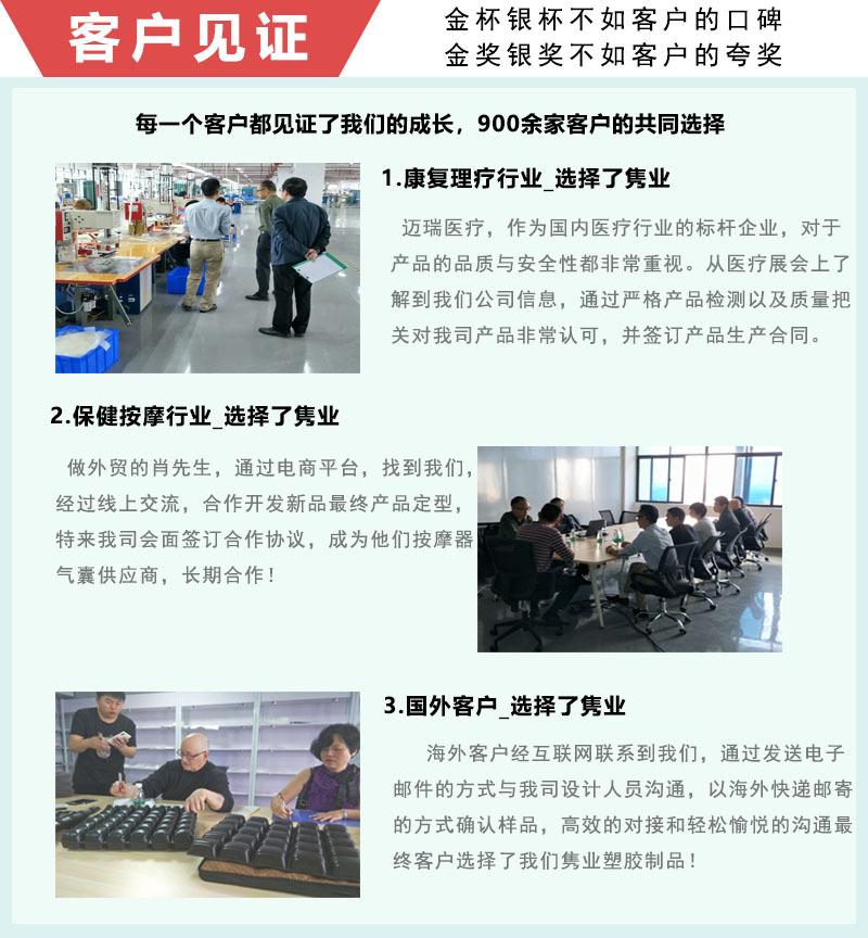 客户见证.jpg