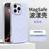 Adecuado para funda de teléfono con patrón de onda magnética para iPhone 18 Pro Max, funda protectora de silicona líquida anticaídas para Apple 17 Pro Max