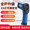 Pistola Medidora de Temperatura Portátil Xima Ysk980 Termómetro Infrarrojo Industrial de Alta Precisión Ysk780 Medición de Temperatura Sin Contacto