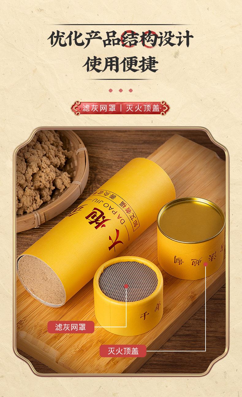 大炮灸详情_04.jpg