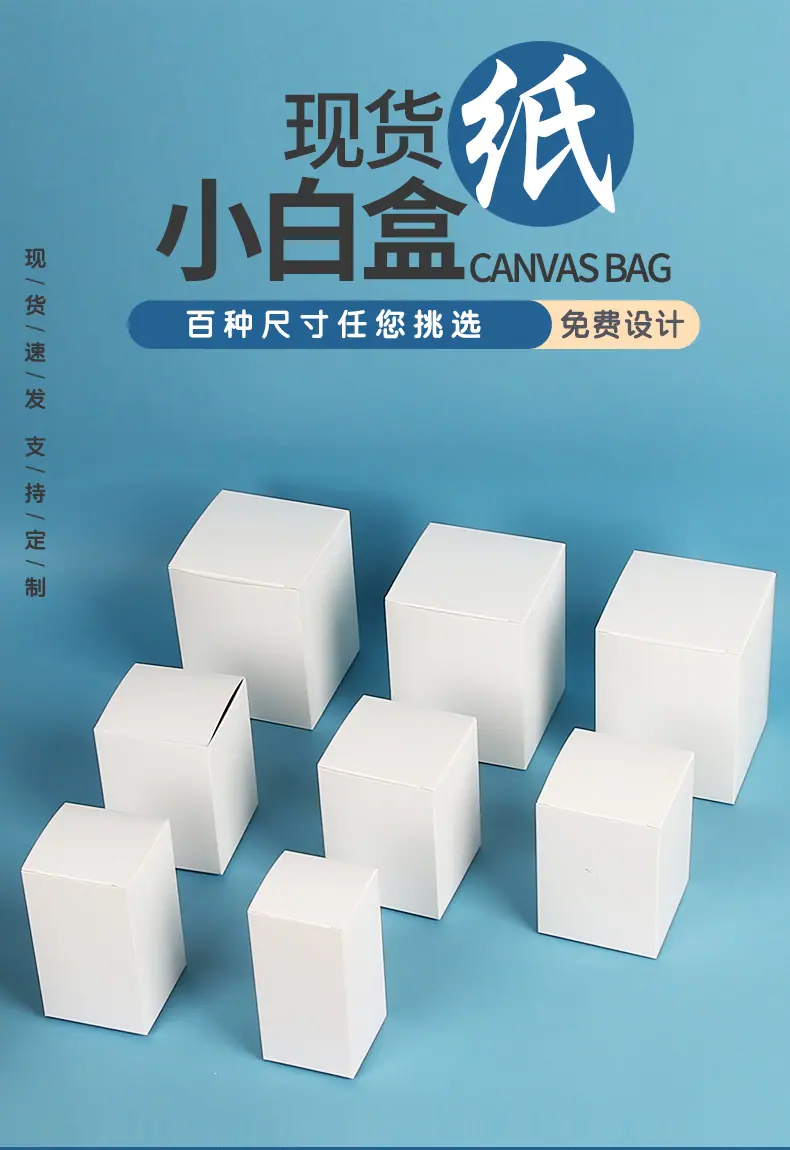 小白盒套版-1_01.jpg