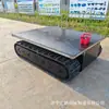 Chasis de Oruga a Control Remoto Eléctrico Antiexplosión Cadena Minera Riel Cadena Montaje de Chasis de Oruga Personalizado