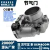 El cuerpo de aceleración 06b133062m es adecuado para modelos Volkswagen Passat 2000-2005 1.8T cuerpo de aceleración electrónico
