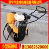 Fabricante de Rodillos Compactadores Vibratorios Pequeños, Rodillos Compactadores de Carretera Pequeños de Mano, Precios de Rodillos Compactadores de Carretera Doble Rueda de Acero Diésel