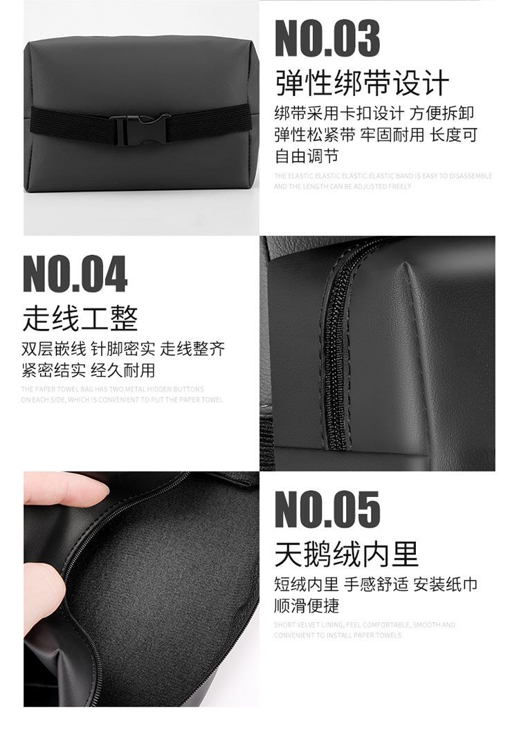 纸巾袋详情_11.jpg