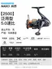 Carrete de Pesca Shimano 25 Modelos Nasci Carrete Spinning Bobina Baja para Línea Lanzamiento Largo Carrete para Señuelos Pesca en Mar Pesca de Roca