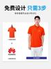 Primavera y Verano Nuevo 200g Polo de Solapa de Gasa de Seda de Hielo Personalizado de Manga Corta con Logotipo Camisa Cultural Ropa de Trabajo Bordada
