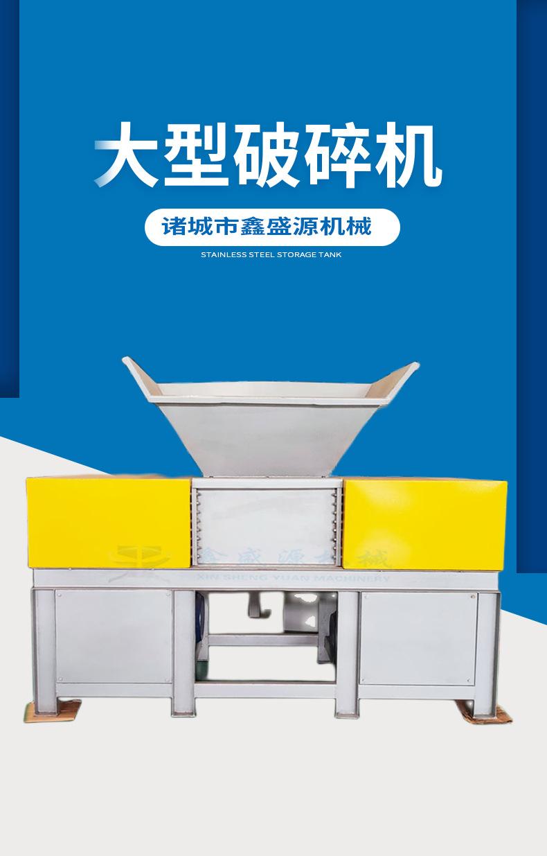 破碎机详情页_02.png