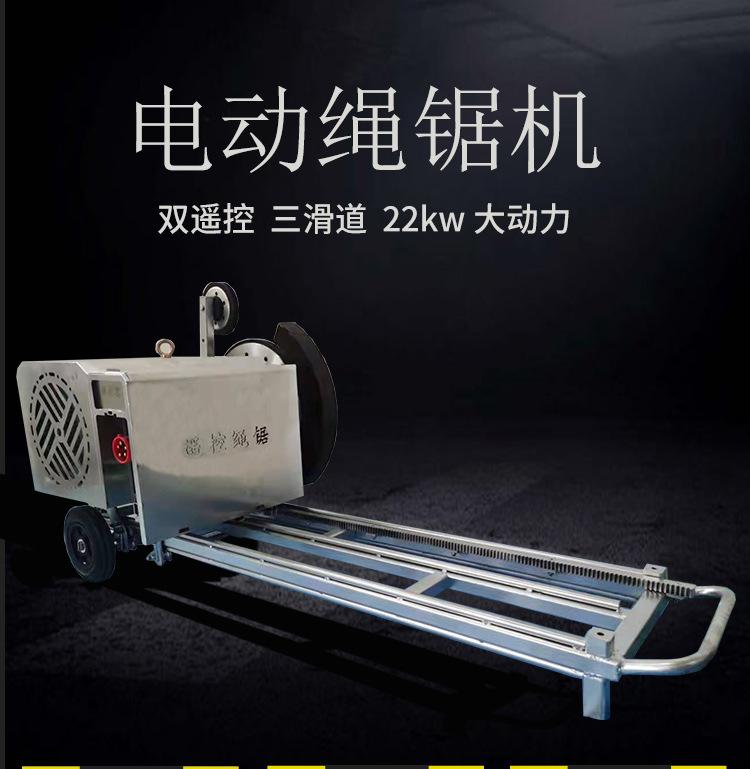 绳锯机详情_01.jpg