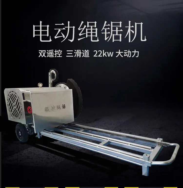 绳锯机详情_01.jpg