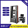 Máquina de Prueba de Resistencia a la Compresión de Pisos Antiestáticos Compuestos de Alta Densidad 50kN Máquina Universal de Prueba de Presión