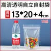 Bolsas Transparentes con Cierre Auto-Soportables, Bolsas Selladas Engrosadas de Grado Alimenticio, Bolsas para Empaque de Frutas Secas, Bolsas para Empaque de Snacks, Personalizables al por Mayor