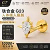 Aretes de aleación de titanio G23 para mujer, producto popular transfronterizo, perforaciones corporales con forma de marquise, tachuelas para hueso de la oreja y tachuelas para labio, en stock para venta al por mayor