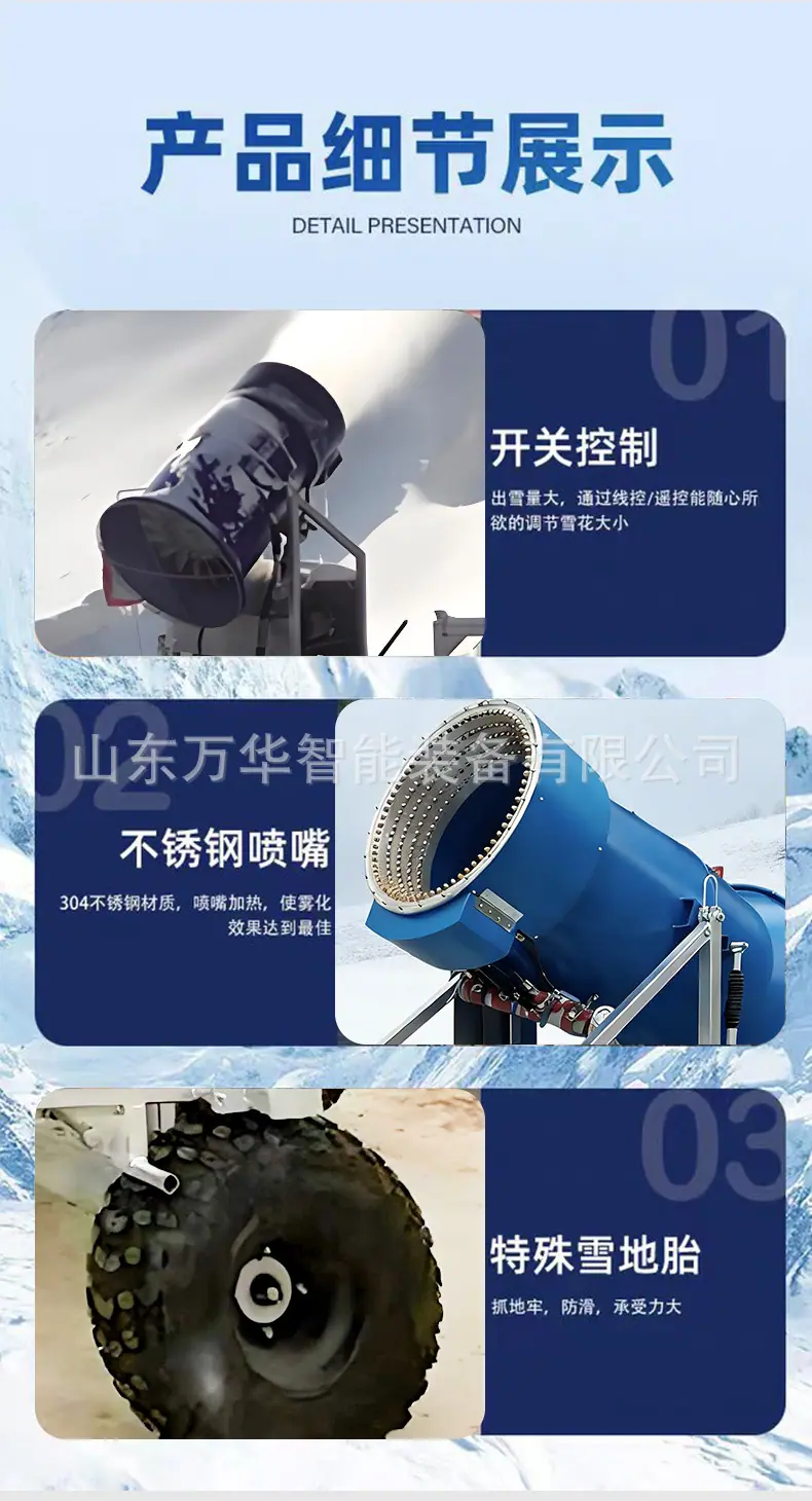 造雪机详情页_07.jpg