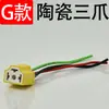 Suporte de lâmpada de farol de garra dupla para carro elétrico de motocicleta Soquete de lâmpada de instrumento T10 Fio de lâmpada de encaixe Suporte de lâmpada de seta Suporte de lâmpada de plástico