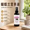 Solución nutritiva especial para Phalaenopsis, fertilizante que promueve la floración, excelente elemento para el crecimiento de capullos, fertilizante foliar, no requiere dilución, solución nutritiva universal para flores