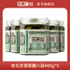 Não. 69 Fábrica Fangzhuang Macarrão Frito Alho em Conserva de Jade Produzido em Pequim Alho Verde em Conserva Alho com Açúcar e Vinagre Servido com Refeições Alho com Açúcar