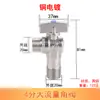 Válvula de bola de cobre para gas natural, válvula de conmutación de agua del grifo, válvula de compuerta de gas de tres vías, 4 puntos, DN15, válvula de cobre para gas con cable interno y externo.