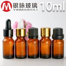 10ml茶色精油瓶
