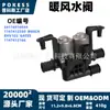 64116910544 Válvula de Agua del Calentador es Adecuada para Bmw X5/E53/E70/F15/F85/X6/E71/F16/F86