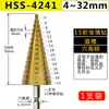 Broca Escalonada para Acero Inoxidable, Hierro, Placa de Aluminio, Punzonadora de Agujeros Metálicos, Broca Escalonada Helicoidal, Expansor de Agujeros Escalonados Tipo Torre