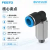 Conexão roscada tipo L de engate rápido FESTO, tipo estendido NPQE-LL-R18-Q8-P10, original e autêntico