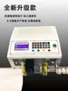 Máquina Peladora y Cortadora de Computadora Totalmente Automática, Máquina Pelacables, Apantallado Digital de Cable, Corte y Vaina de Alambre de Cobre