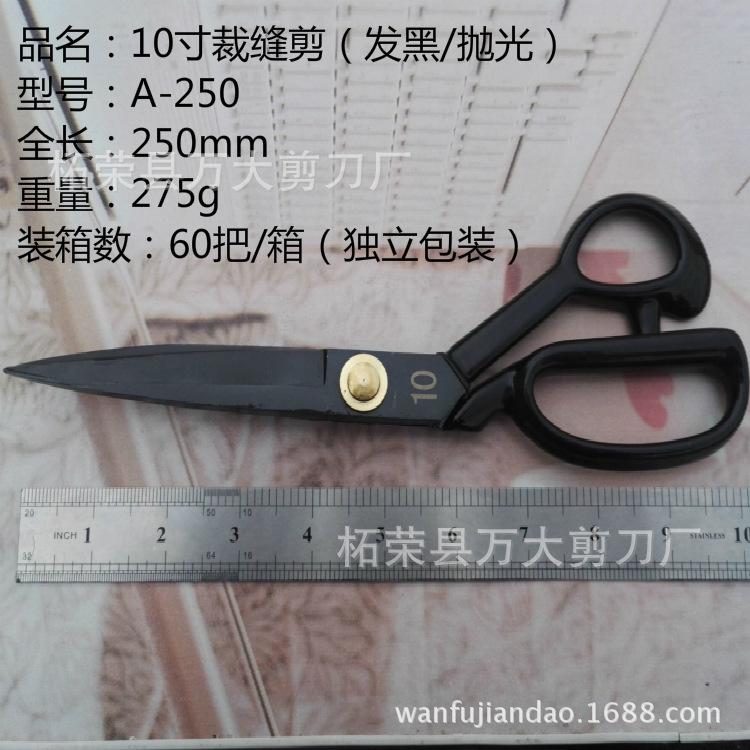 10寸裁缝剪01
