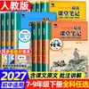 Cadernos de Sala de Aula para Ensino Fundamental II 2026 para Séries 7, 8 e 9, Volumes 1 e 2, Chinês, Matemática, Inglês, Edição da People's Education Press, Física Sincronizada