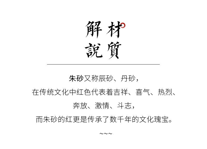 朱砂三款手串1_06.jpg