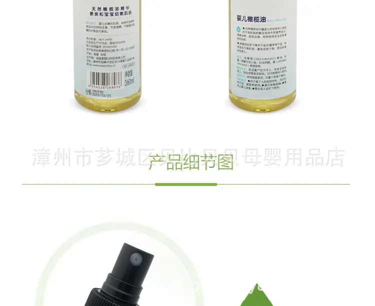 橄榄油360ml_06_11