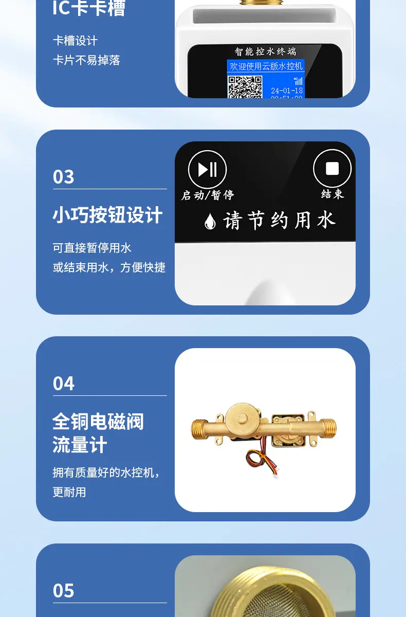 新款水控详情a_19.jpg
