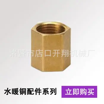 铜接头