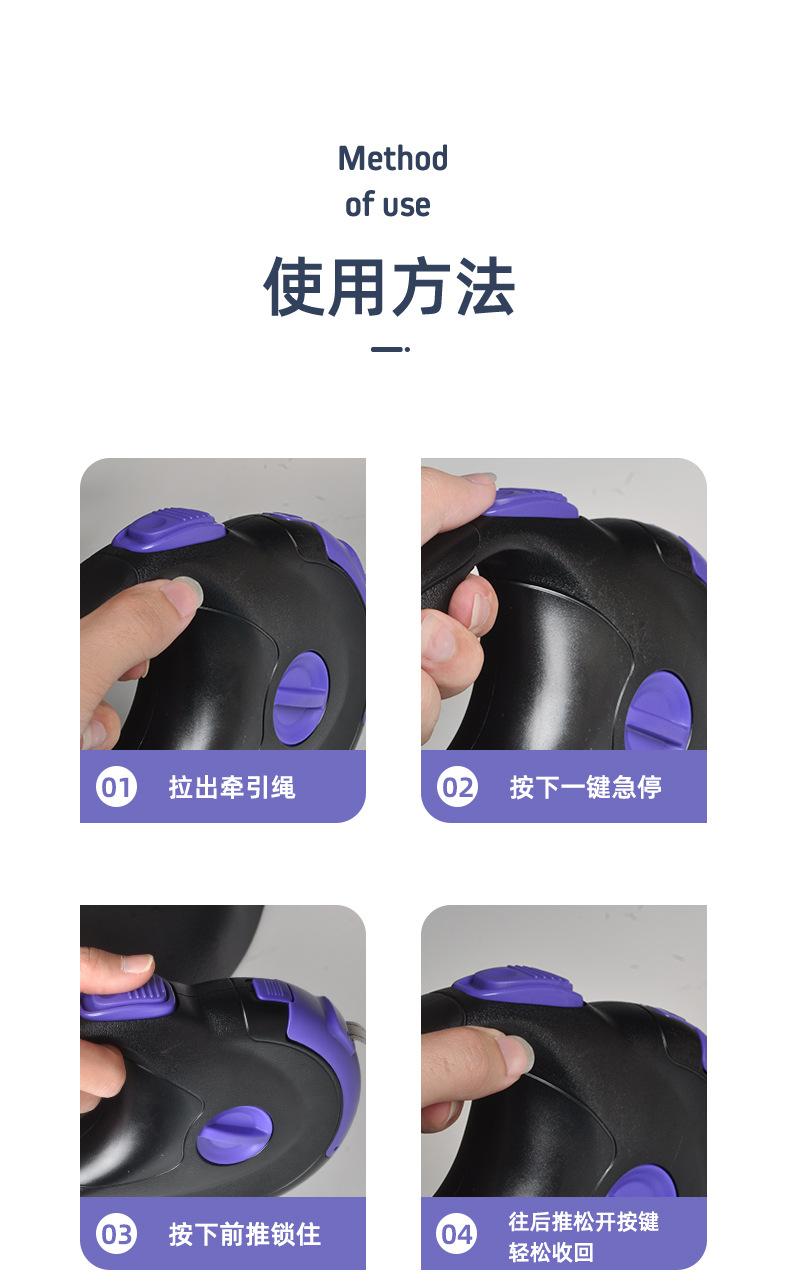 宠物伸缩牵引绳-恢复的_07