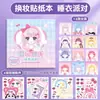 Nuevo Libro de Pegatinas de Juego de Disfraces para Niñas Xinmo, Pegatinas Energéticas de Maquillaje de Princesa para que Jueguen las Niñas Pequeñas