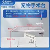 Mesa de Operaciones para Mascotas, Mesa de Diagnóstico y Tratamiento, Secador de Pie de Acero Inoxidable con Temperatura Constante, Mesa de Peluquería para Mascotas de Escritorio, Tipo Elevable