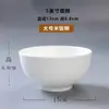 Tazón Blanco Puro Jingdezhen Porcelana de Hueso Juego de Vajilla de Cerámica para el Hogar Tazón para Sopa Tazón para Fideos Tazón de Cerámica para Comer Tazón Pequeño Venta al por Mayor