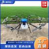 UAV eléctrico de protección fitosanitaria por aspersión, máquina plegable de protección fitosanitaria de gran carga, aeronave no tripulada agrícola y forestal