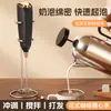 Espumador de Leite Elétrico Ecológico Cuidadosamente Selecionado, Máquina Espumadora de Leite, Espumador de Leite para Café, Espumador, Batedor para Uso ao Ar Livre