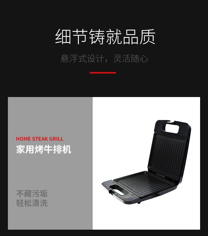 佳飞得-烤肉机1_05.jpg
