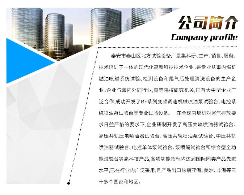 BFC喷油泵试验台_10.jpg