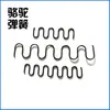 Resorte en Forma de Serpiente, Resorte Tipo M, Resorte de Forma Especial, Procesamiento y Personalización de Alta Elasticidad por Fabricante de Ningbo