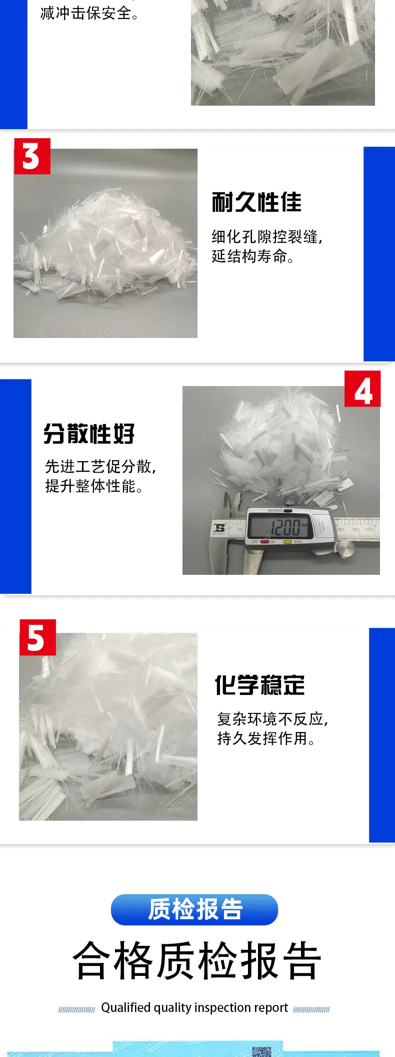 聚丙烯纤维