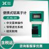 Detector de contenido de aluminio para la calidad del agua tipo JC-AL-1A, medidor portátil de iones de aluminio