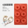 Forma de silicone para bolo torre d'água de celebridade da internet 6 cavidades 8 cavidades 18 cavidades redonda forma de silicone para bolo donut forma de silicone para bolo de arroz forma de bolo tigela