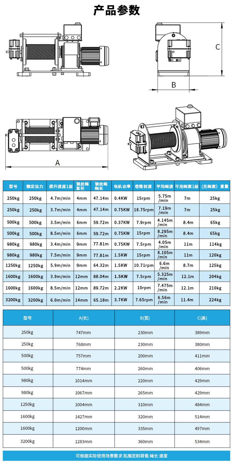 一字型工业卷扬机