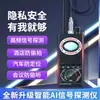 K68S Detector Anti-Espião para Hotel GPS Anti-Escuta Anti-Monitoramento Anti-Rastreamento Scanner Detector de Câmera