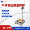Balanza de plataforma inteligente impermeable y a prueba de óxido de acero inoxidable 304, uso industrial y comercial, pantalla táctil, carga móvil, alta precisión